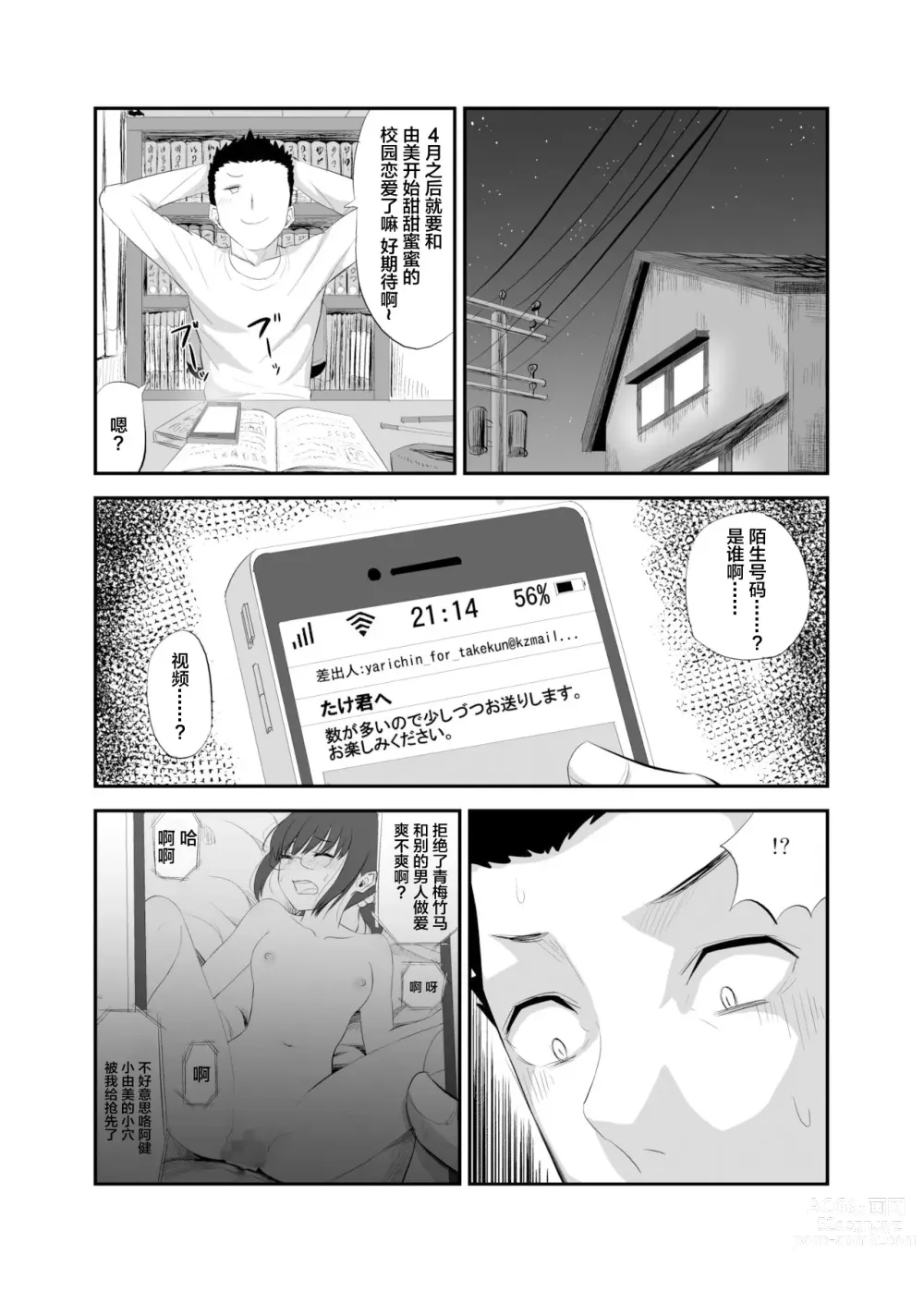 Page 32 of doujinshi Jimi de Majime na Osananajimi ga Class no Yankee ni Omocha ni Sarete Ita Hanashi