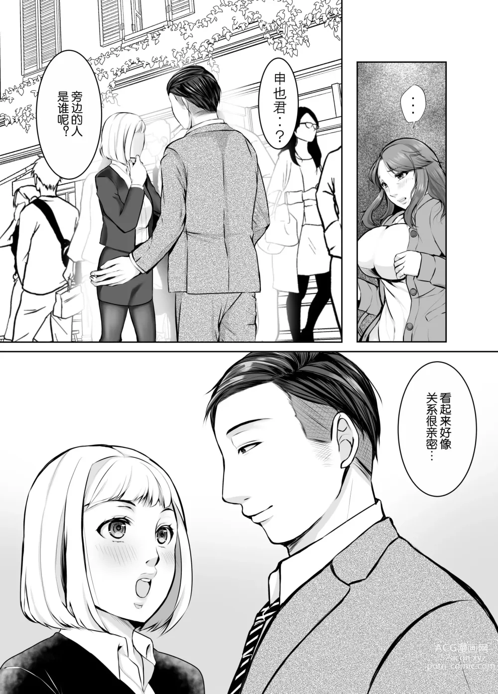 Page 7 of doujinshi 母亲沦陷于女婿肉棒