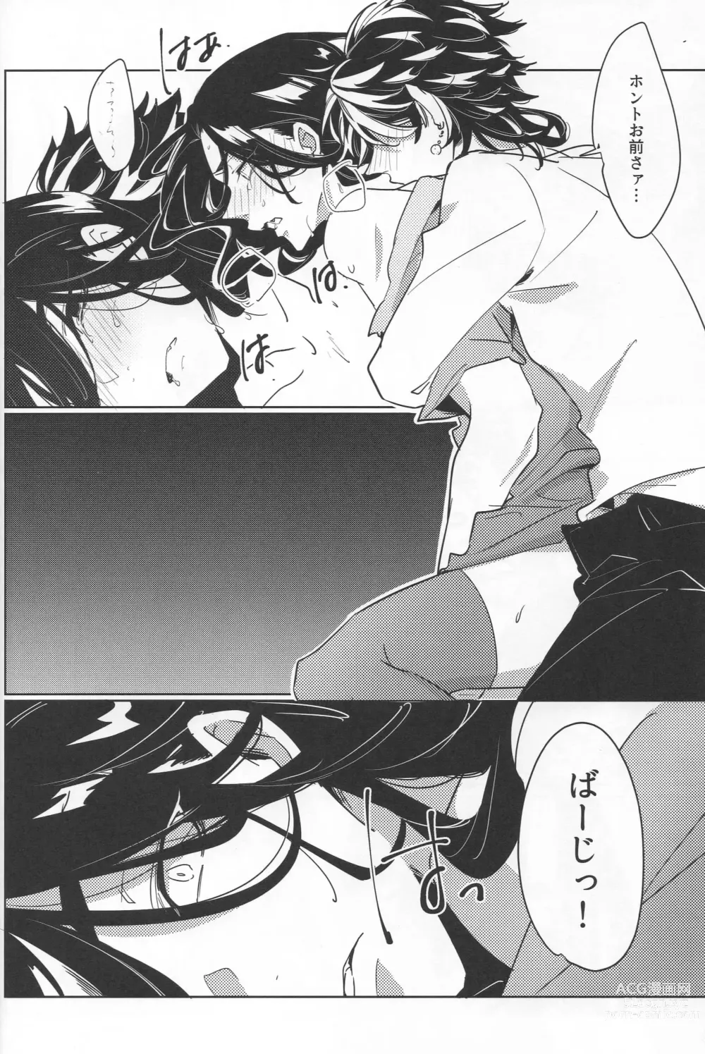 Page 27 of doujinshi Dkh!