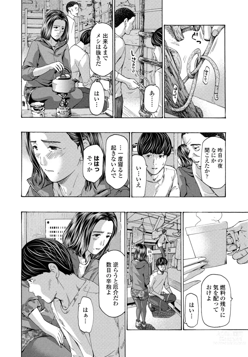 Page 16 of manga Hinangoya nite