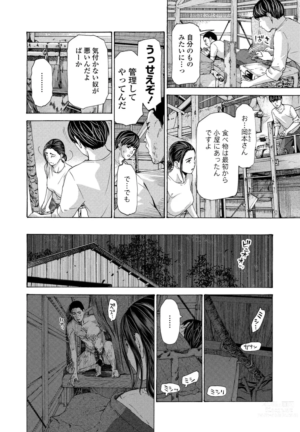 Page 28 of manga Hinangoya nite