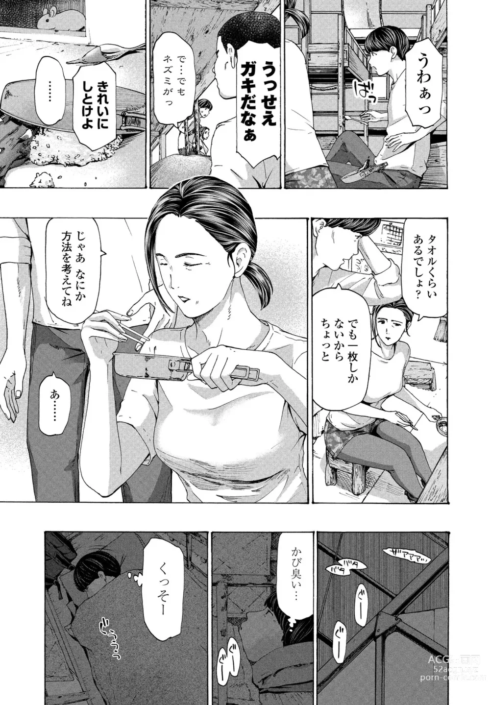 Page 5 of manga Hinangoya nite