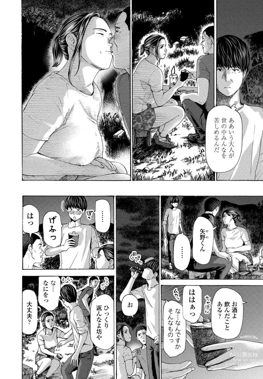 Page 42 of manga Hinangoya nite