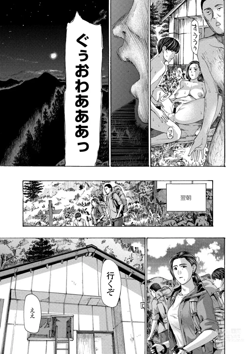 Page 51 of manga Hinangoya nite