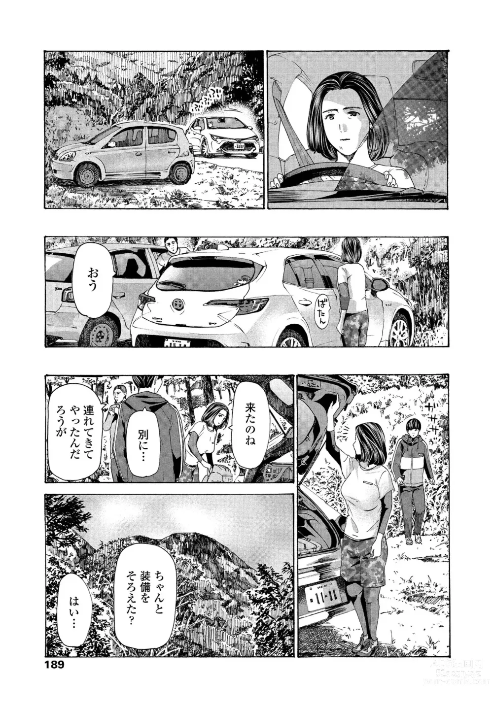 Page 59 of manga Hinangoya nite