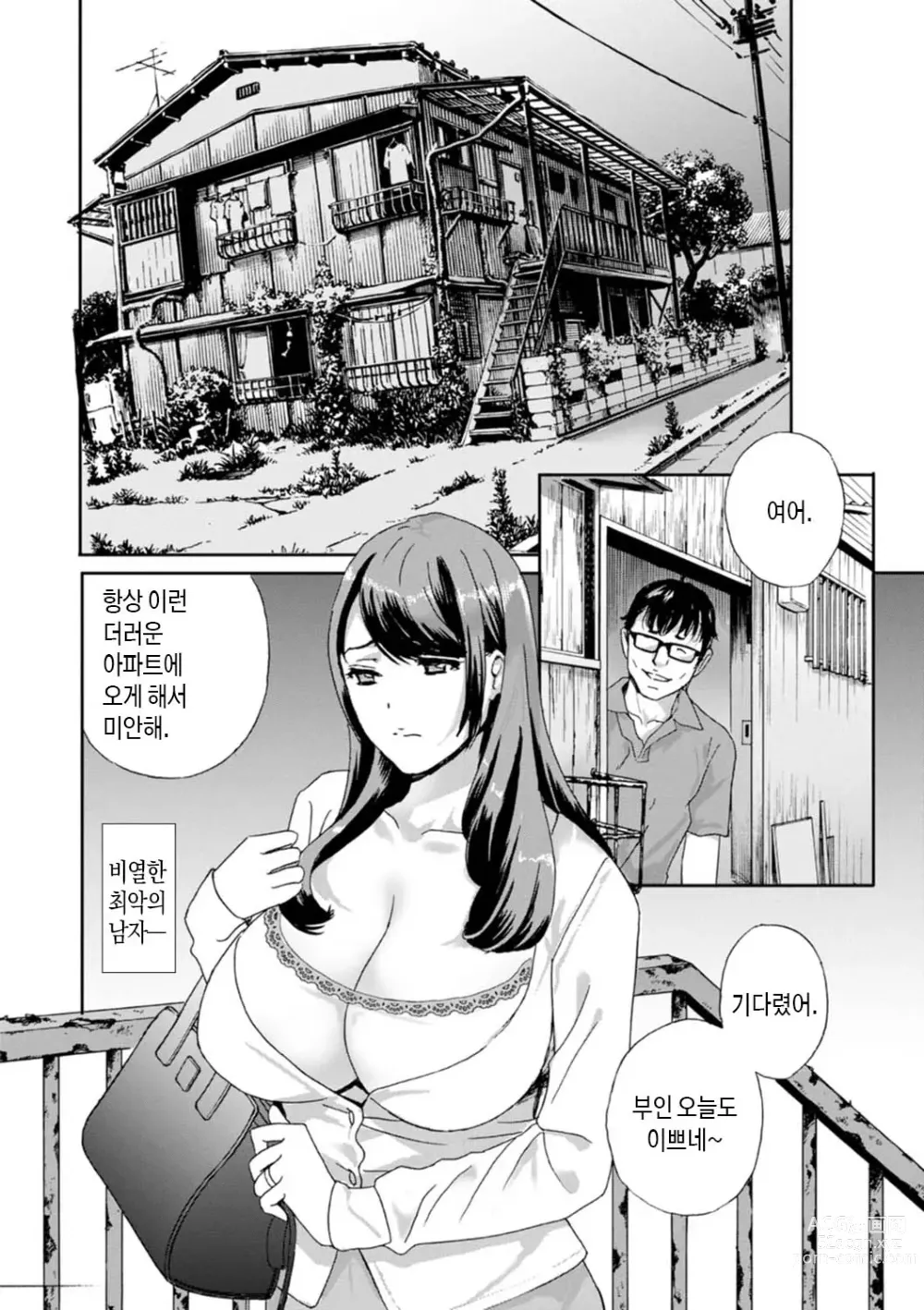 Page 140 of manga 무르익은 유부녀 젖어 벌어지다