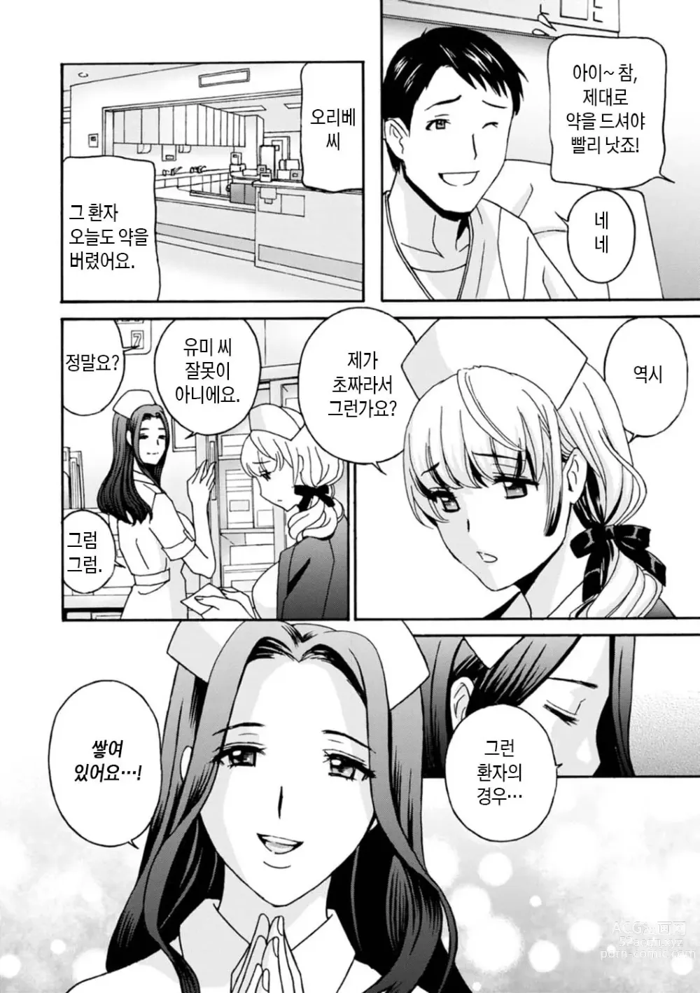 Page 160 of manga 무르익은 유부녀 젖어 벌어지다