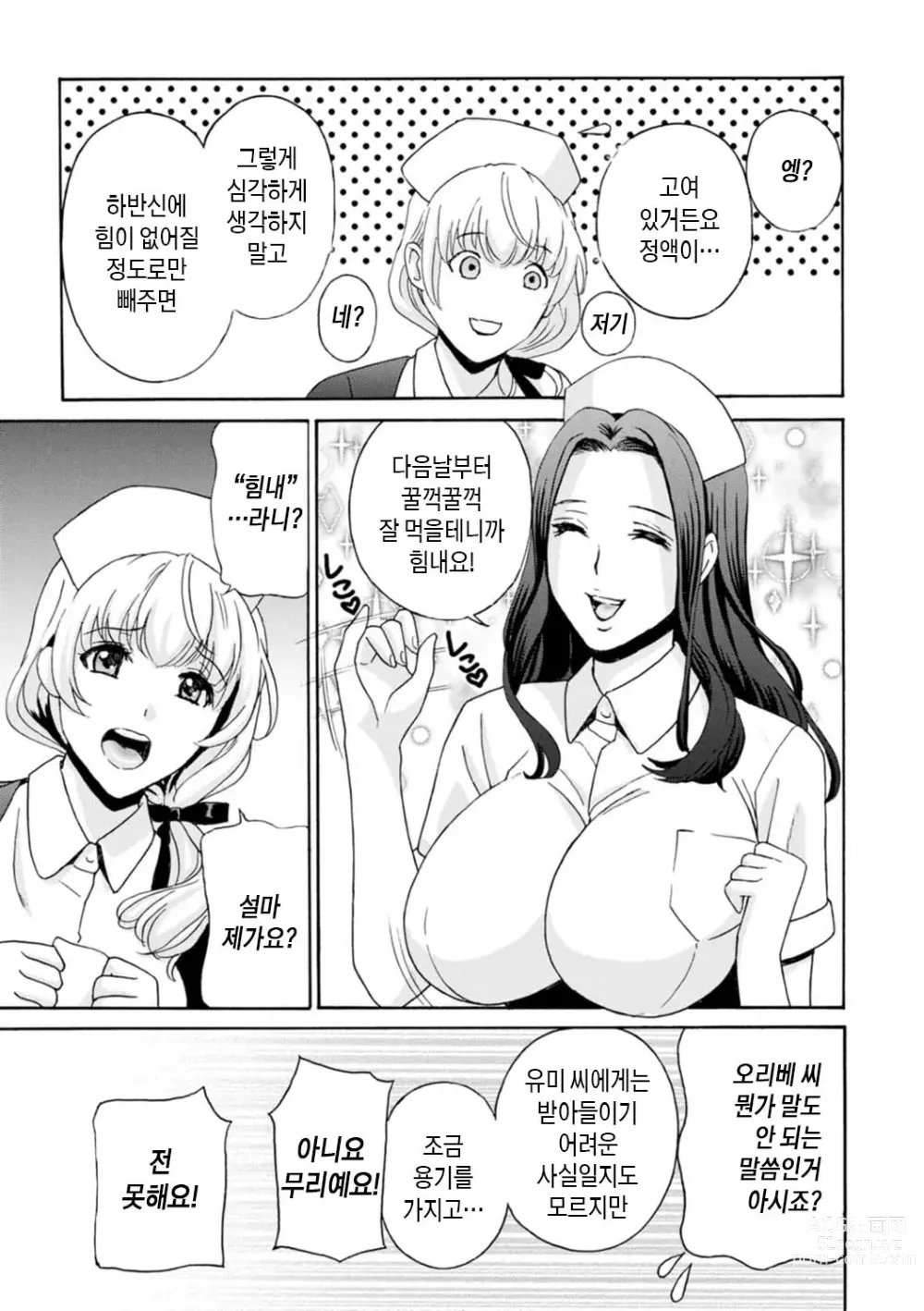 Page 161 of manga 무르익은 유부녀 젖어 벌어지다