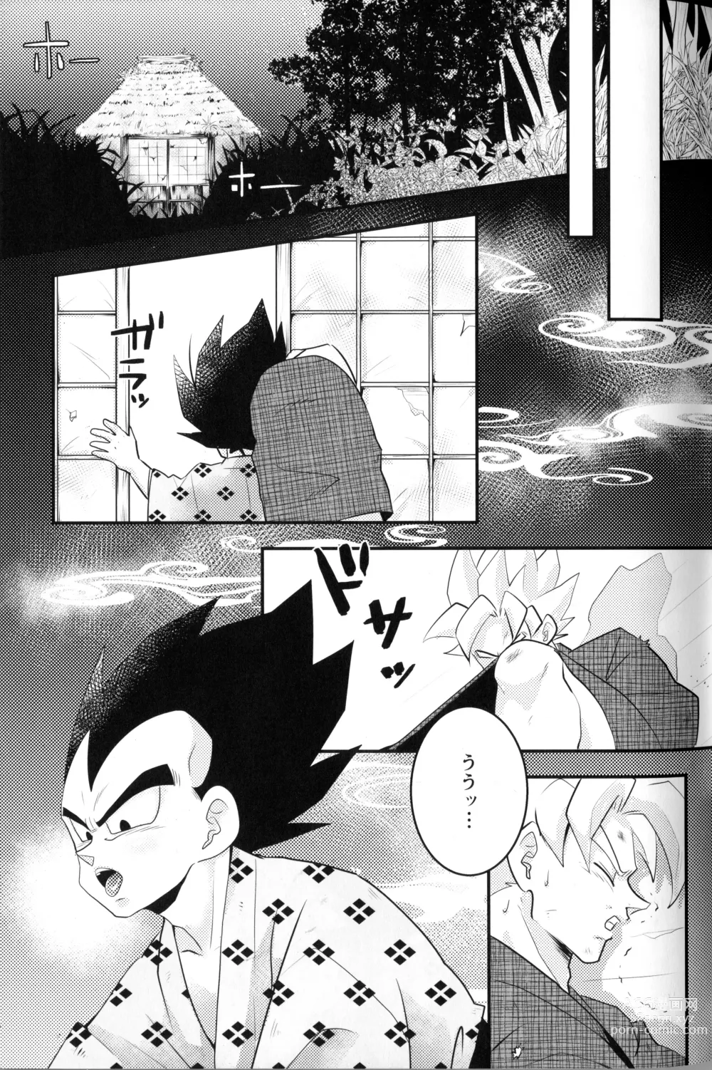 Page 12 of doujinshi Vegegitsune