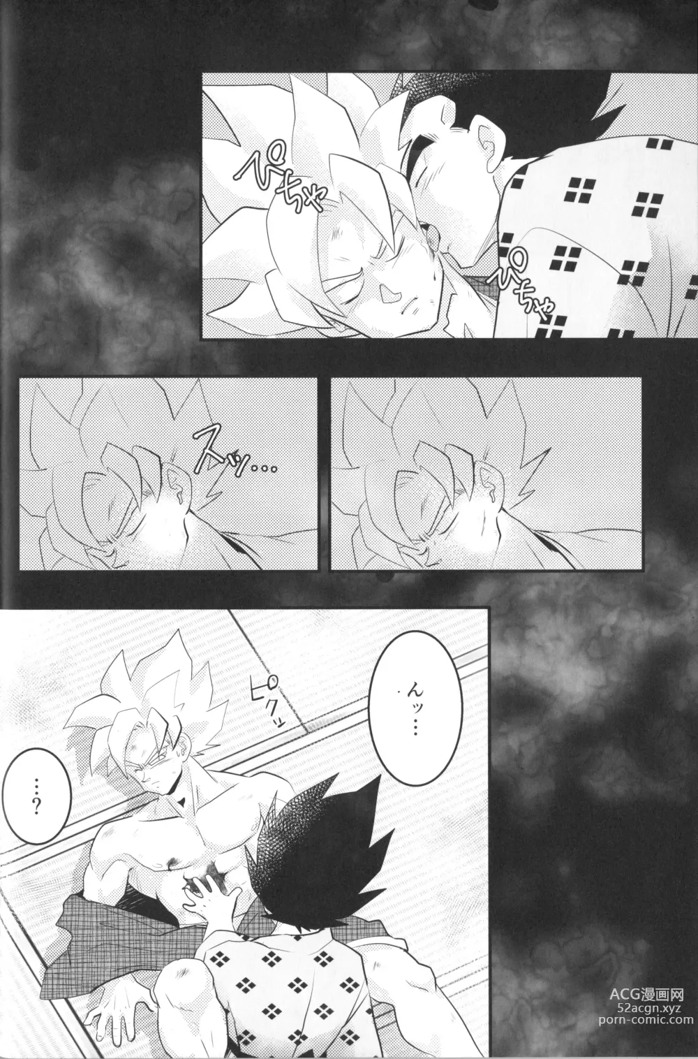 Page 13 of doujinshi Vegegitsune