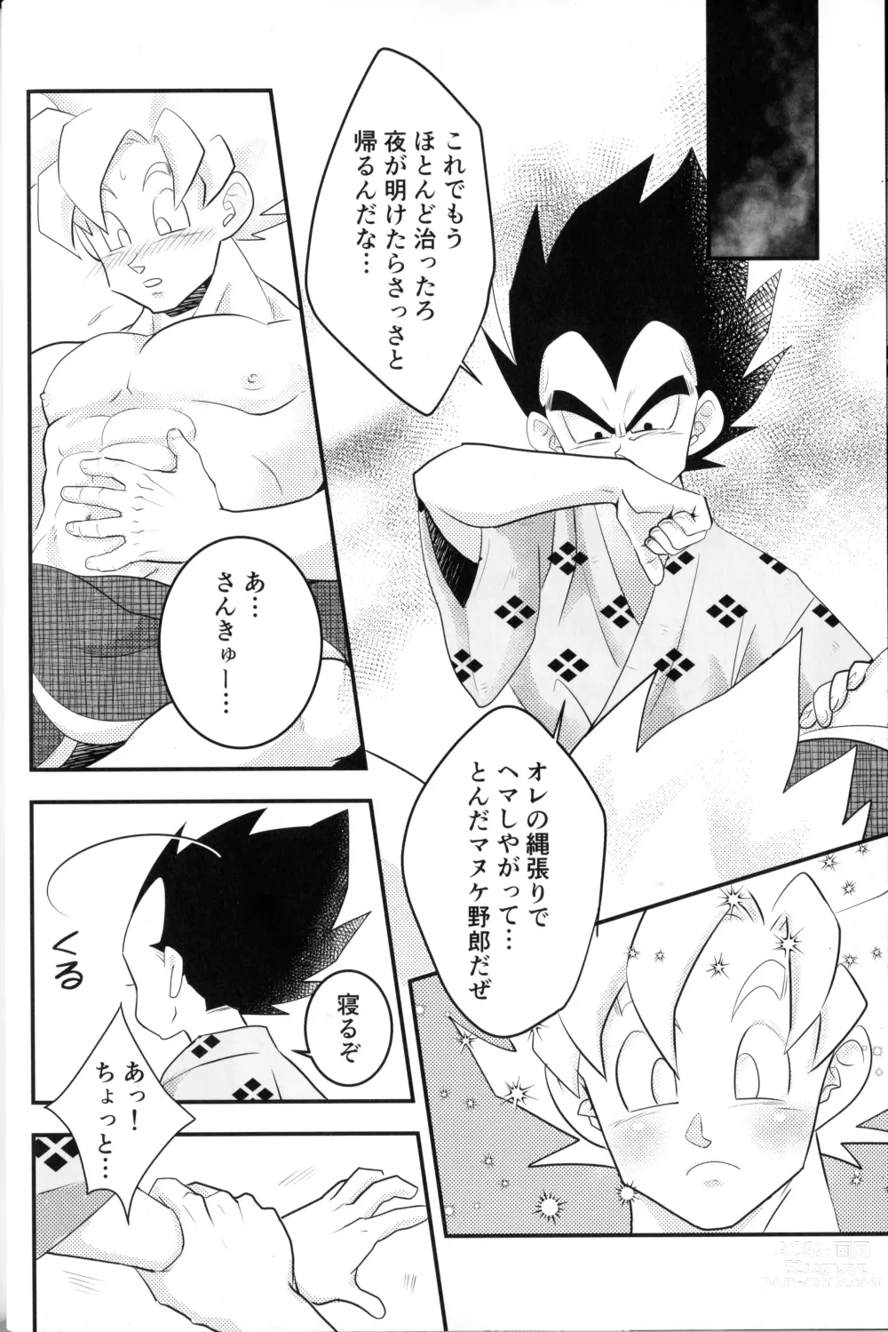 Page 15 of doujinshi Vegegitsune