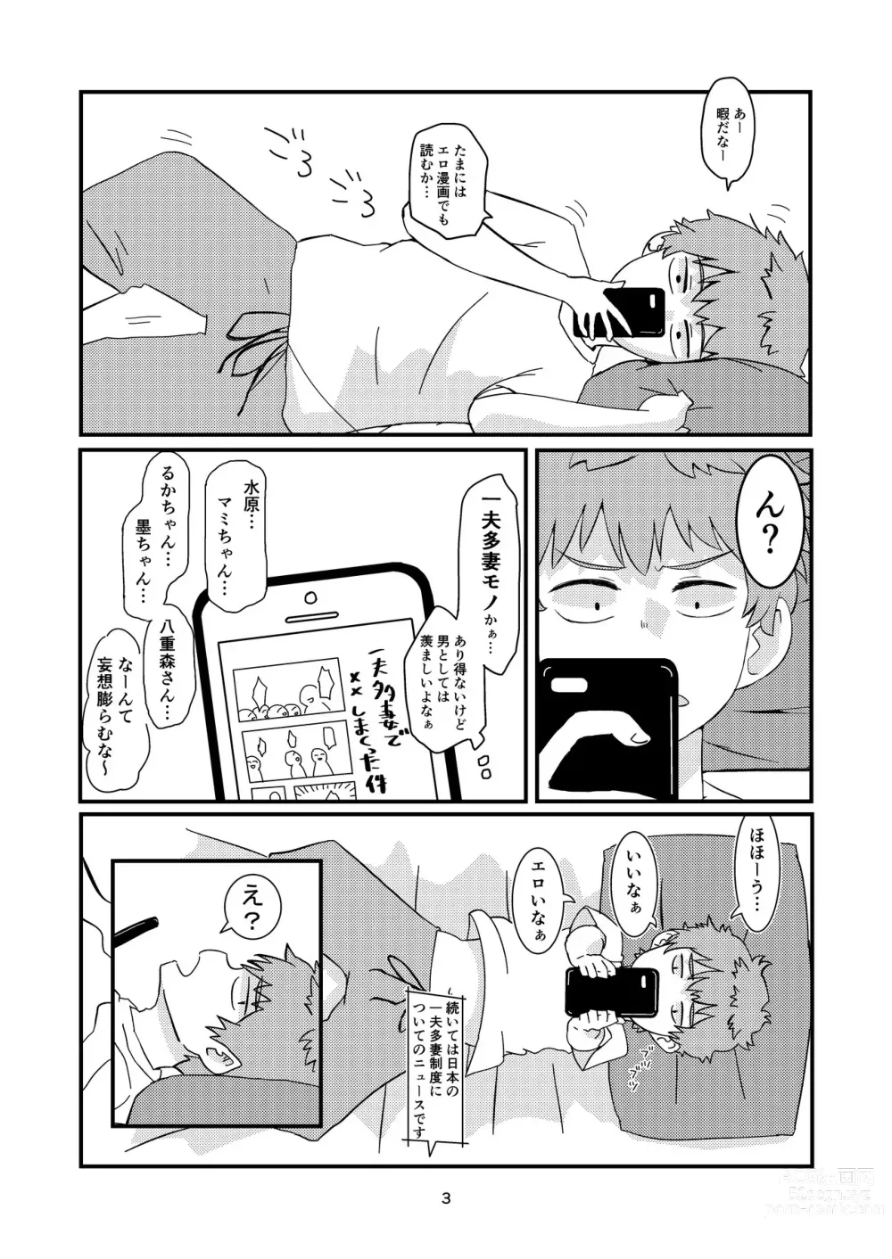 Page 1 of doujinshi yuckey nekoinu (91330801) [かのかりリクエストR18漫画]