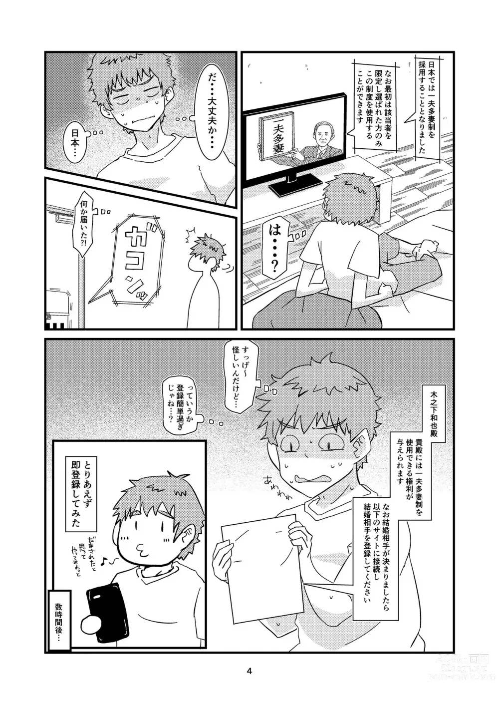 Page 2 of doujinshi yuckey nekoinu (91330801) [かのかりリクエストR18漫画]