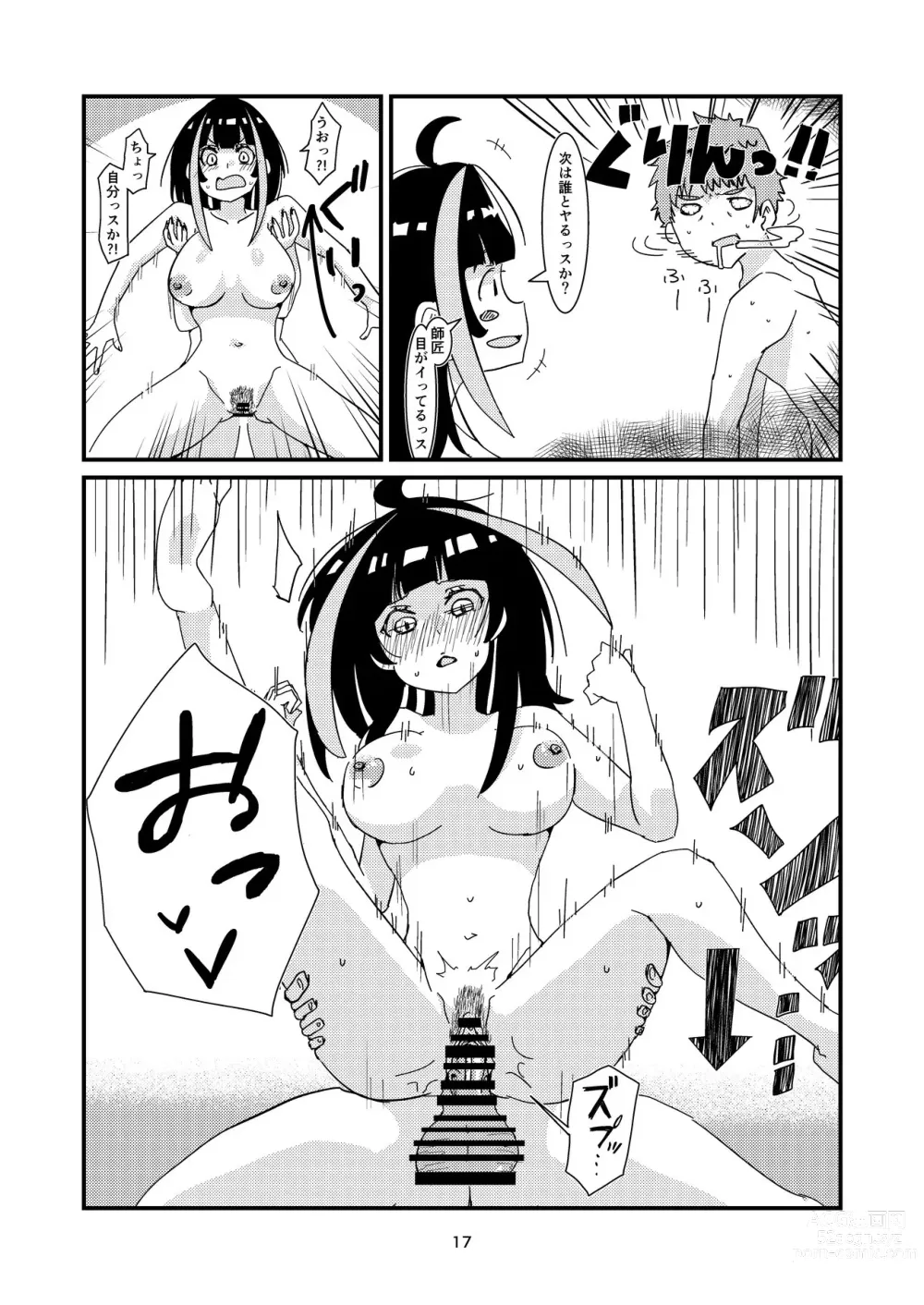 Page 15 of doujinshi yuckey nekoinu (91330801) [かのかりリクエストR18漫画]