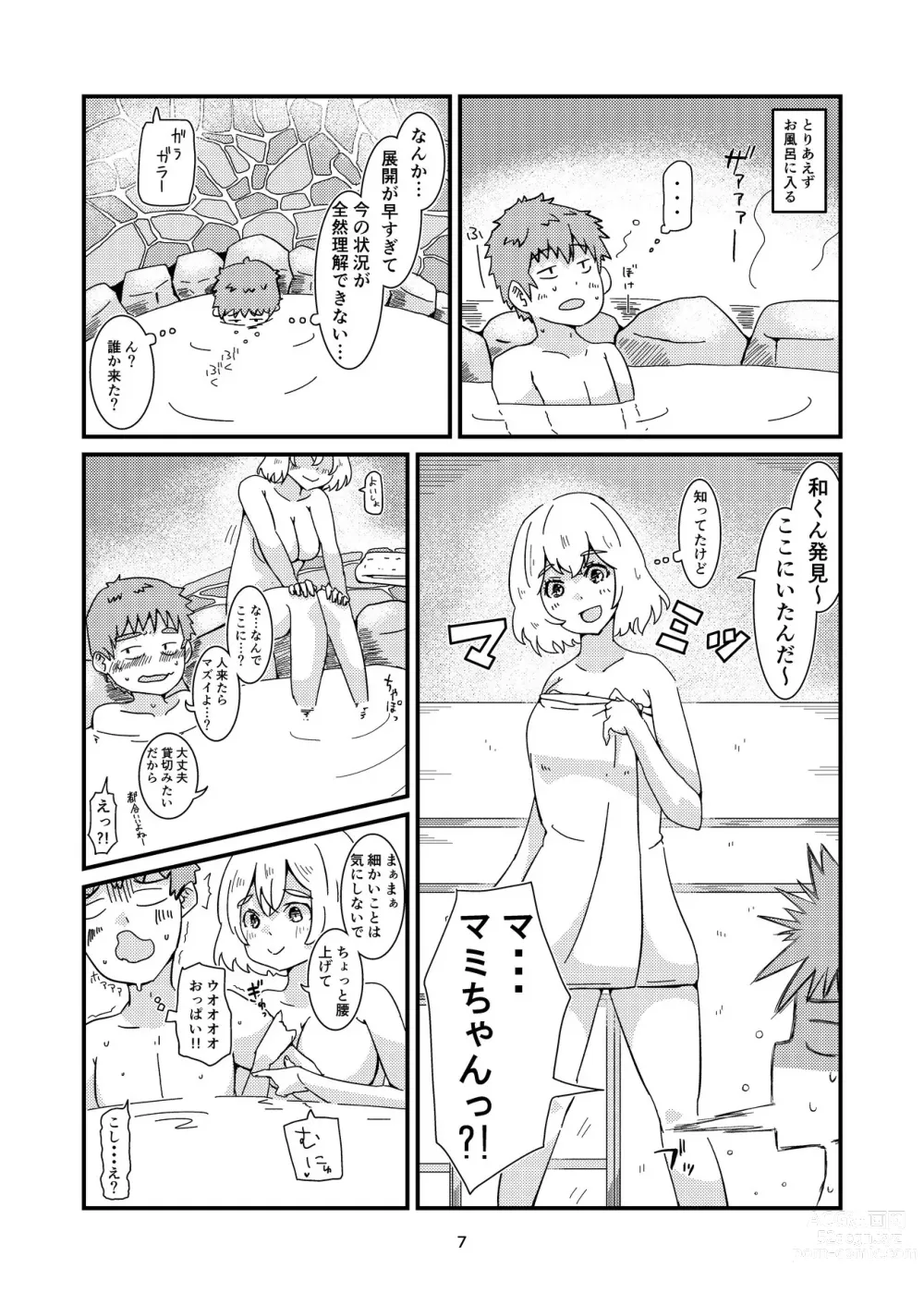 Page 5 of doujinshi yuckey nekoinu (91330801) [かのかりリクエストR18漫画]