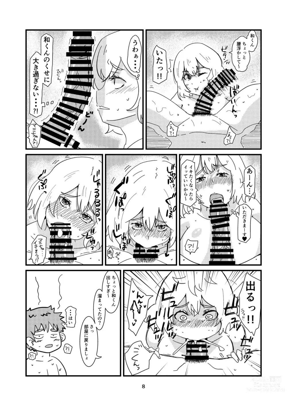 Page 6 of doujinshi yuckey nekoinu (91330801) [かのかりリクエストR18漫画]