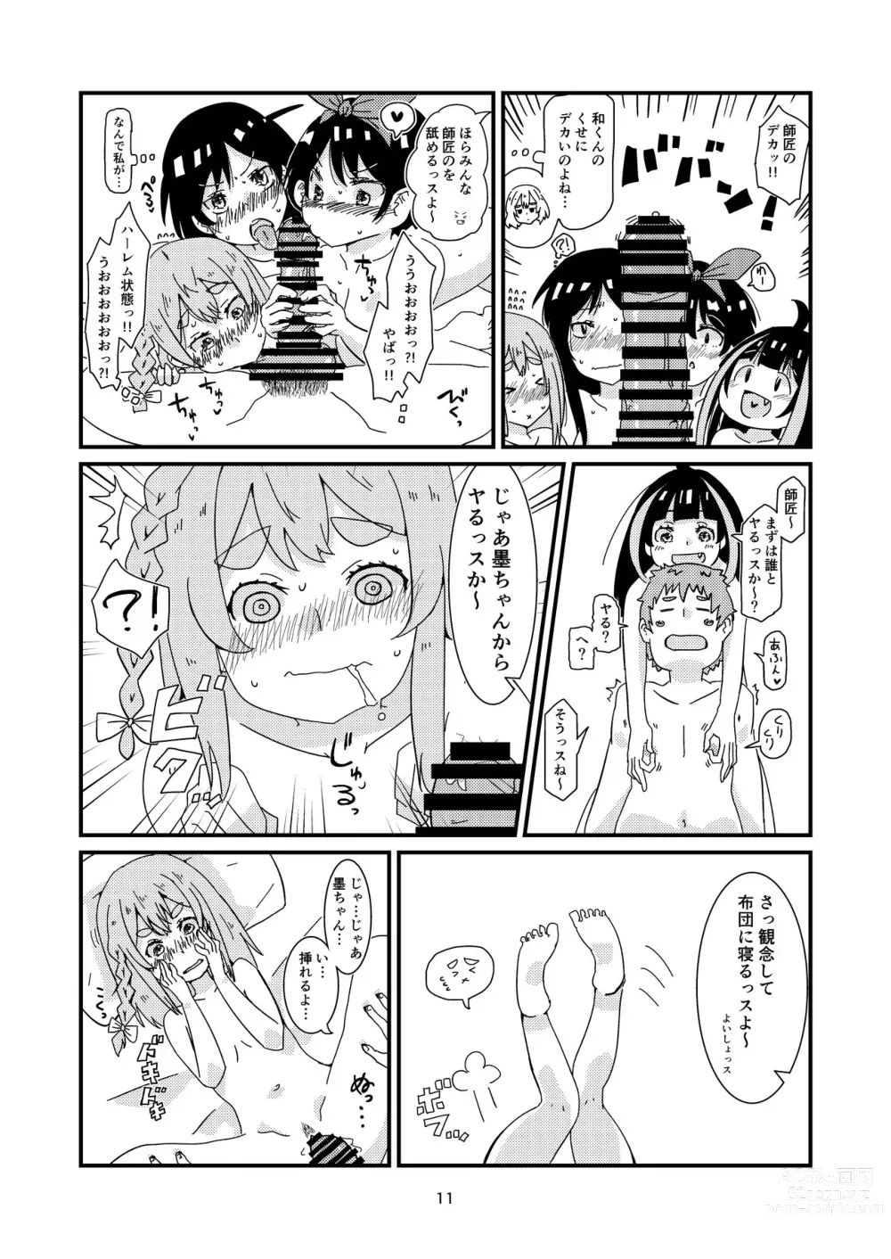 Page 9 of doujinshi yuckey nekoinu (91330801) [かのかりリクエストR18漫画]