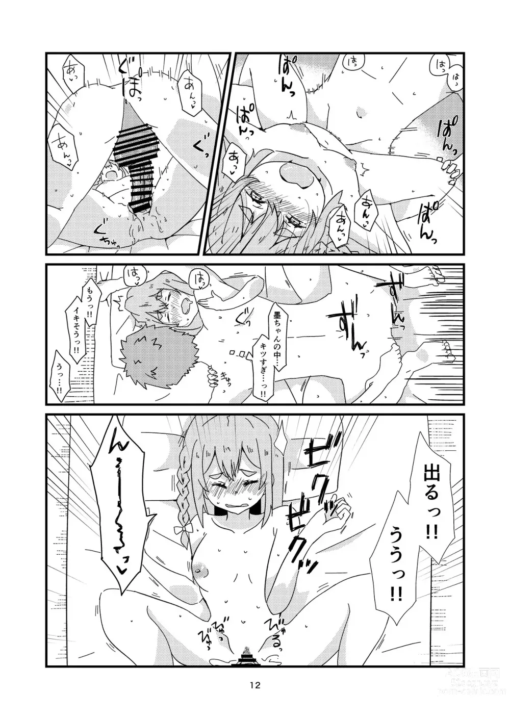 Page 10 of doujinshi yuckey nekoinu (91330801) [かのかりリクエストR18漫画]