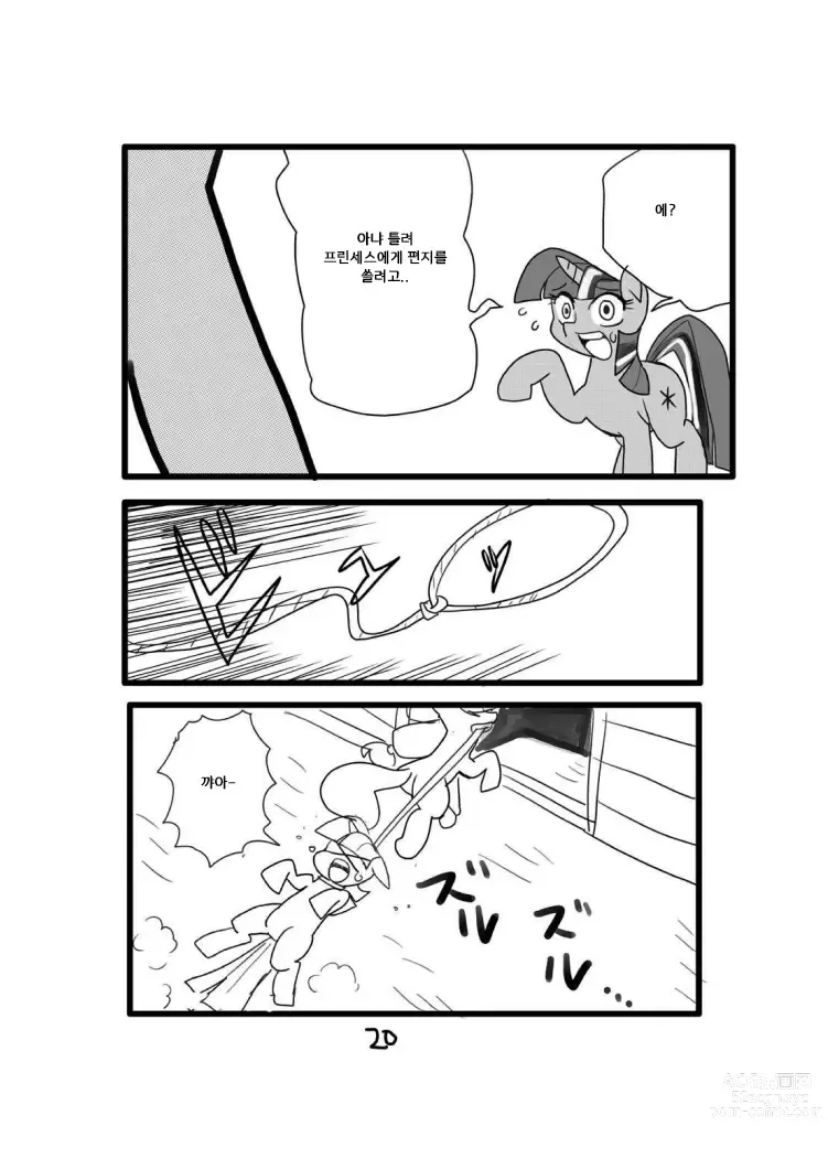 Page 20 of doujinshi poy little manny , tanuki ana yoshiru