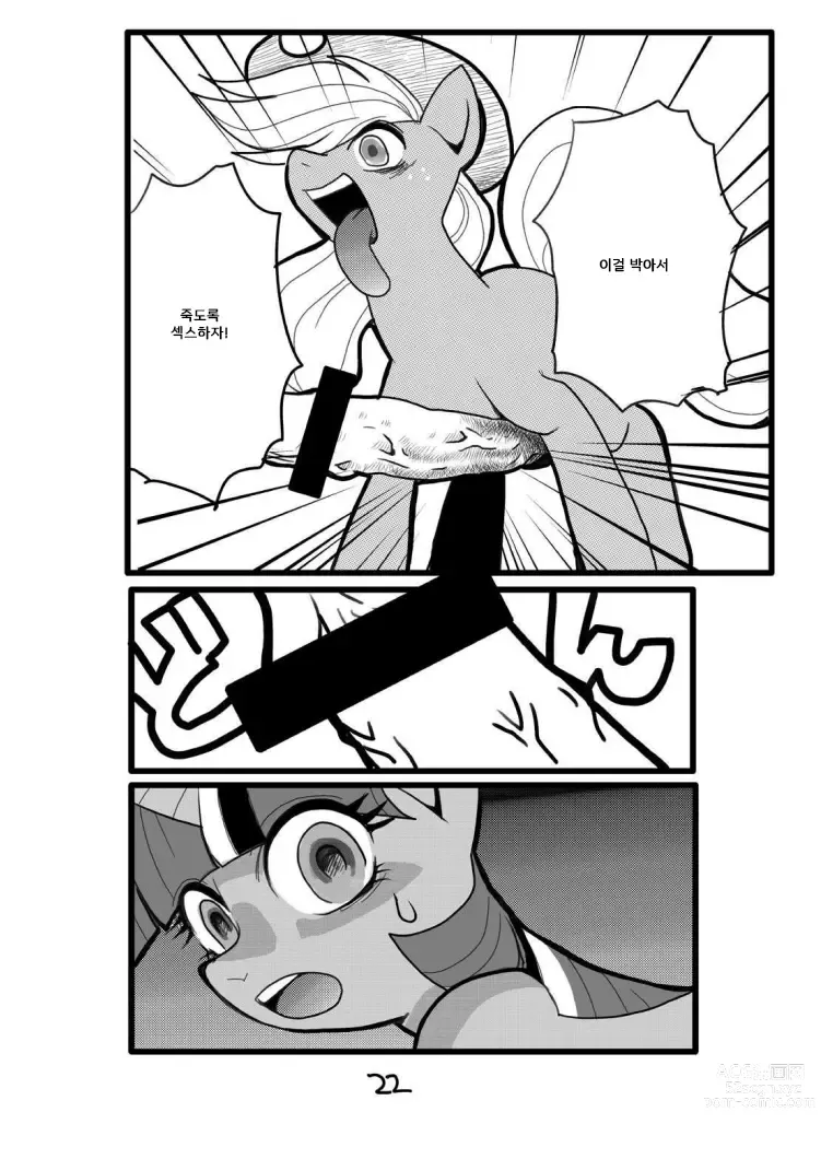 Page 22 of doujinshi poy little manny , tanuki ana yoshiru