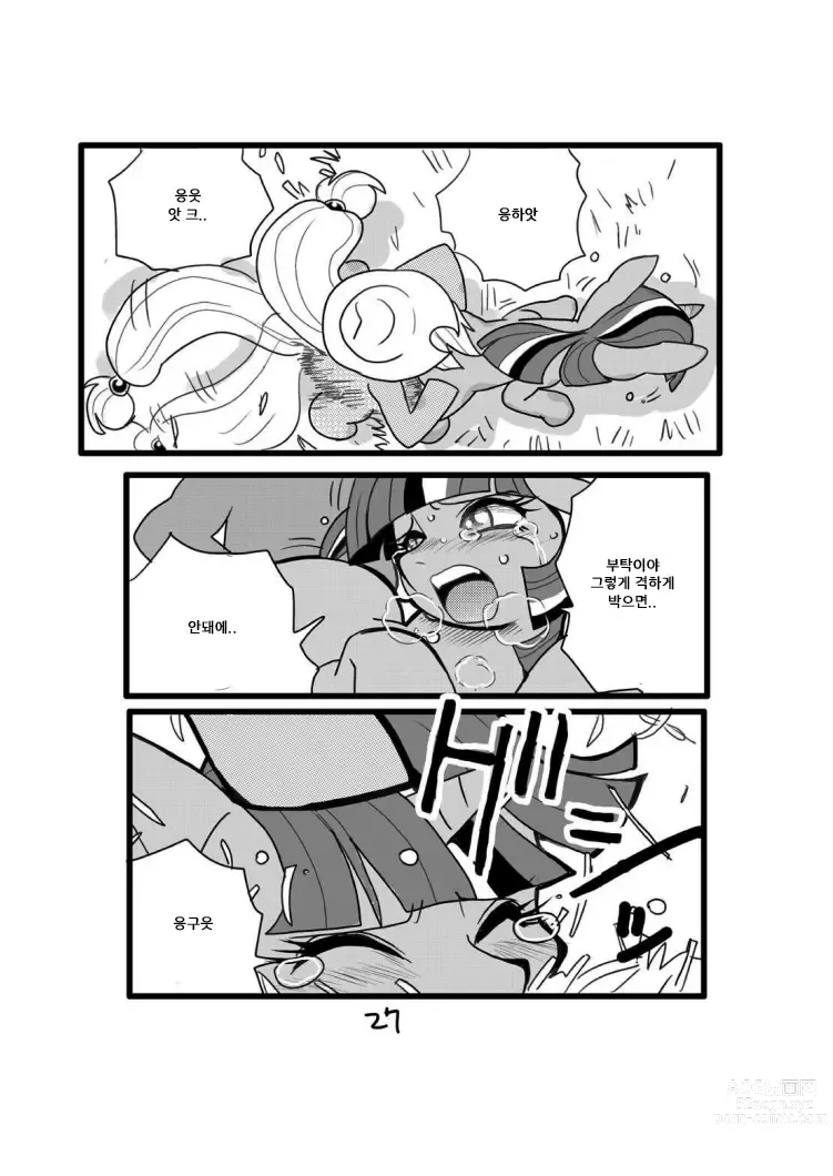 Page 27 of doujinshi poy little manny , tanuki ana yoshiru