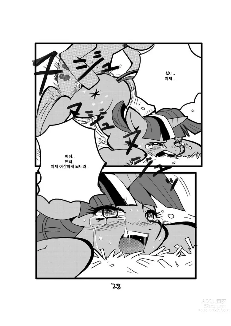 Page 28 of doujinshi poy little manny , tanuki ana yoshiru