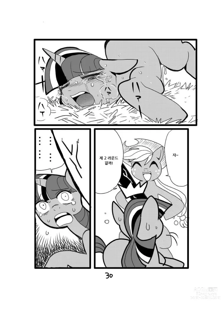 Page 30 of doujinshi poy little manny , tanuki ana yoshiru