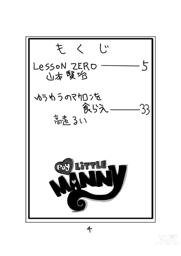 Page 4 of doujinshi poy little manny , tanuki ana yoshiru