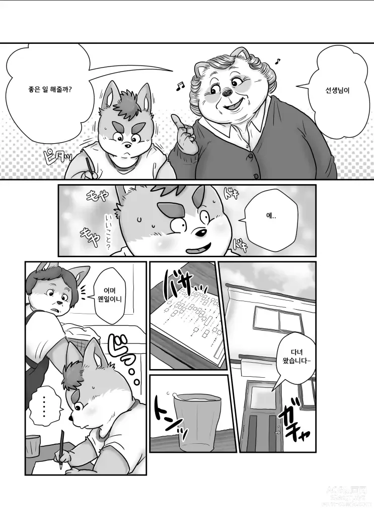 Page 50 of doujinshi poy little manny , tanuki ana yoshiru