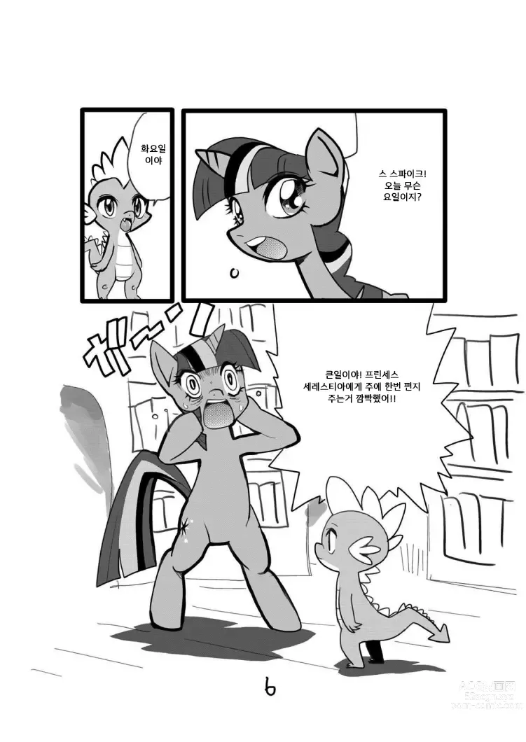 Page 6 of doujinshi poy little manny , tanuki ana yoshiru