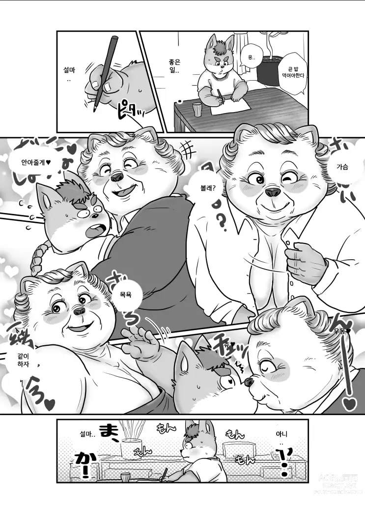 Page 51 of doujinshi poy little manny , tanuki ana yoshiru