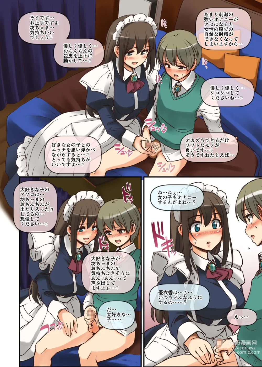 Page 30 of doujinshi Maid-san to Manabu Onnanoko no Karada