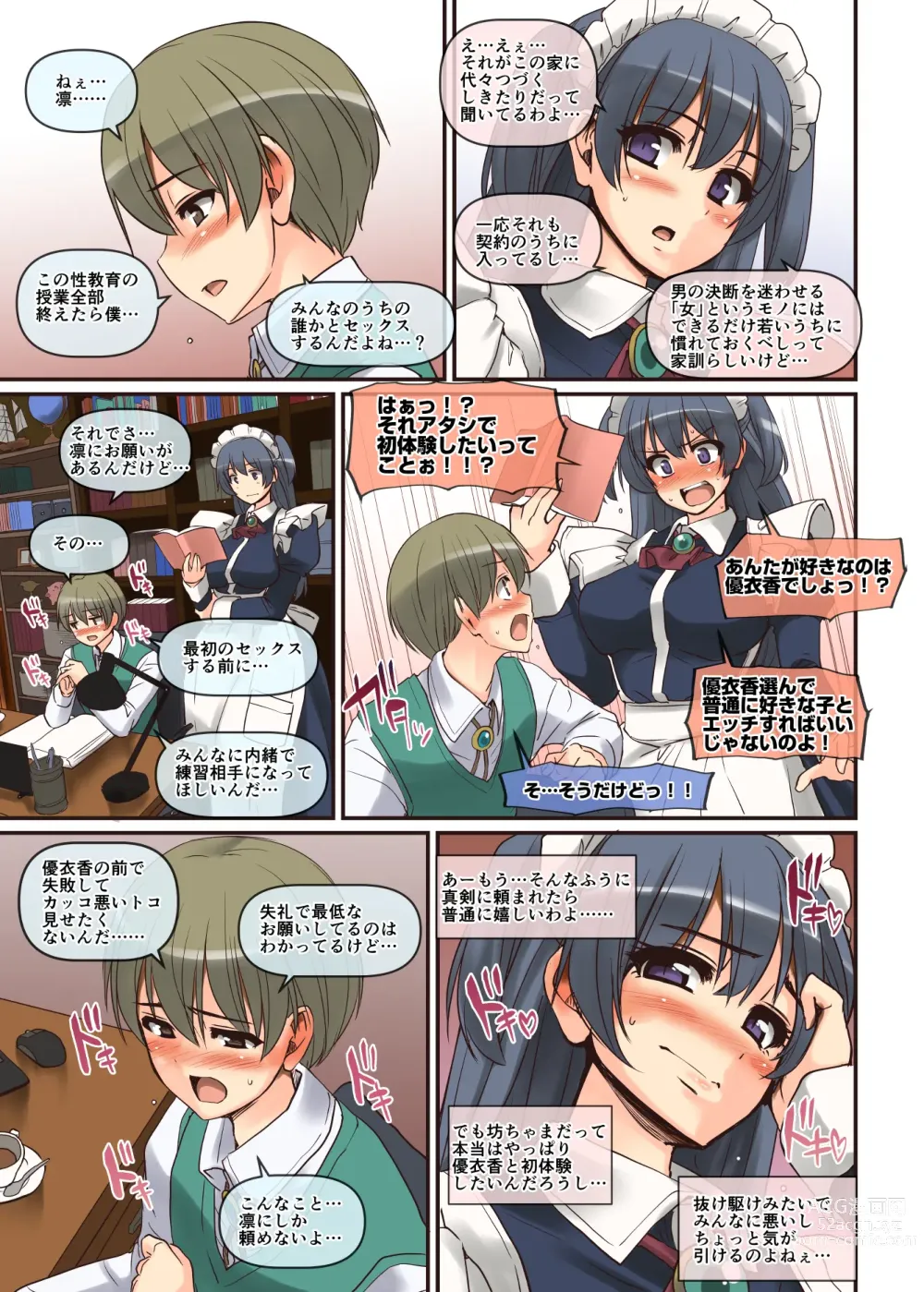 Page 41 of doujinshi Maid-san to Manabu Onnanoko no Karada