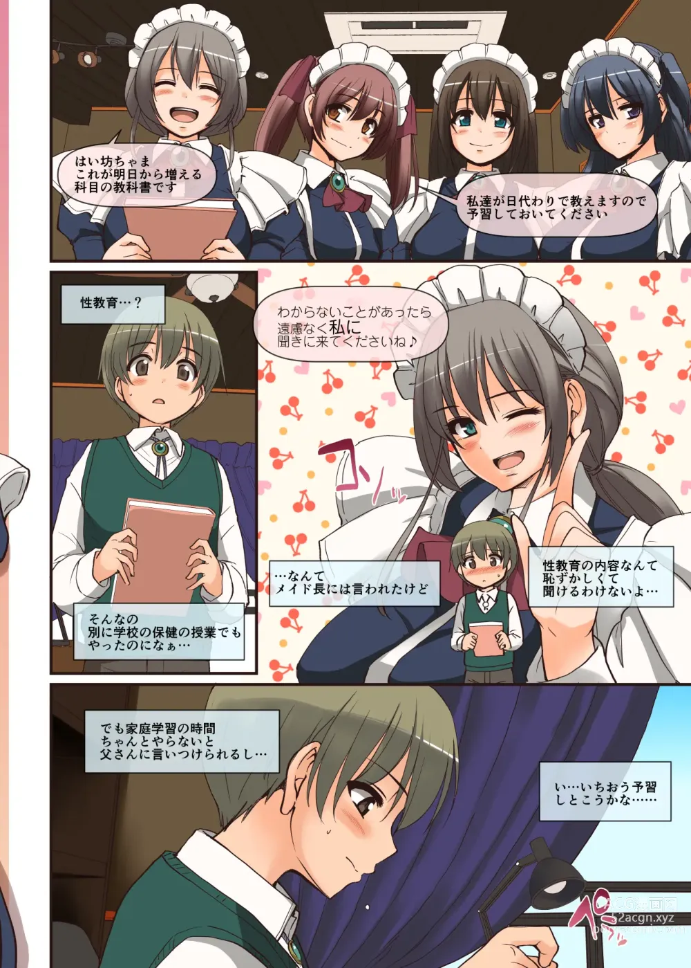 Page 6 of doujinshi Maid-san to Manabu Onnanoko no Karada