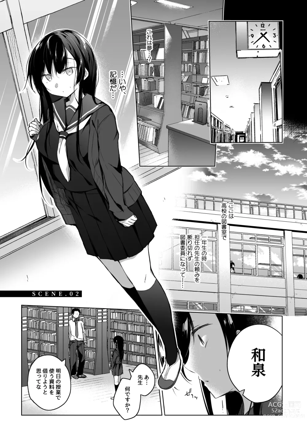 Page 40 of doujinshi Ero Doujin Sakka no Boku no Kanojo wa Uwaki nante Shinai. Soushuuhen