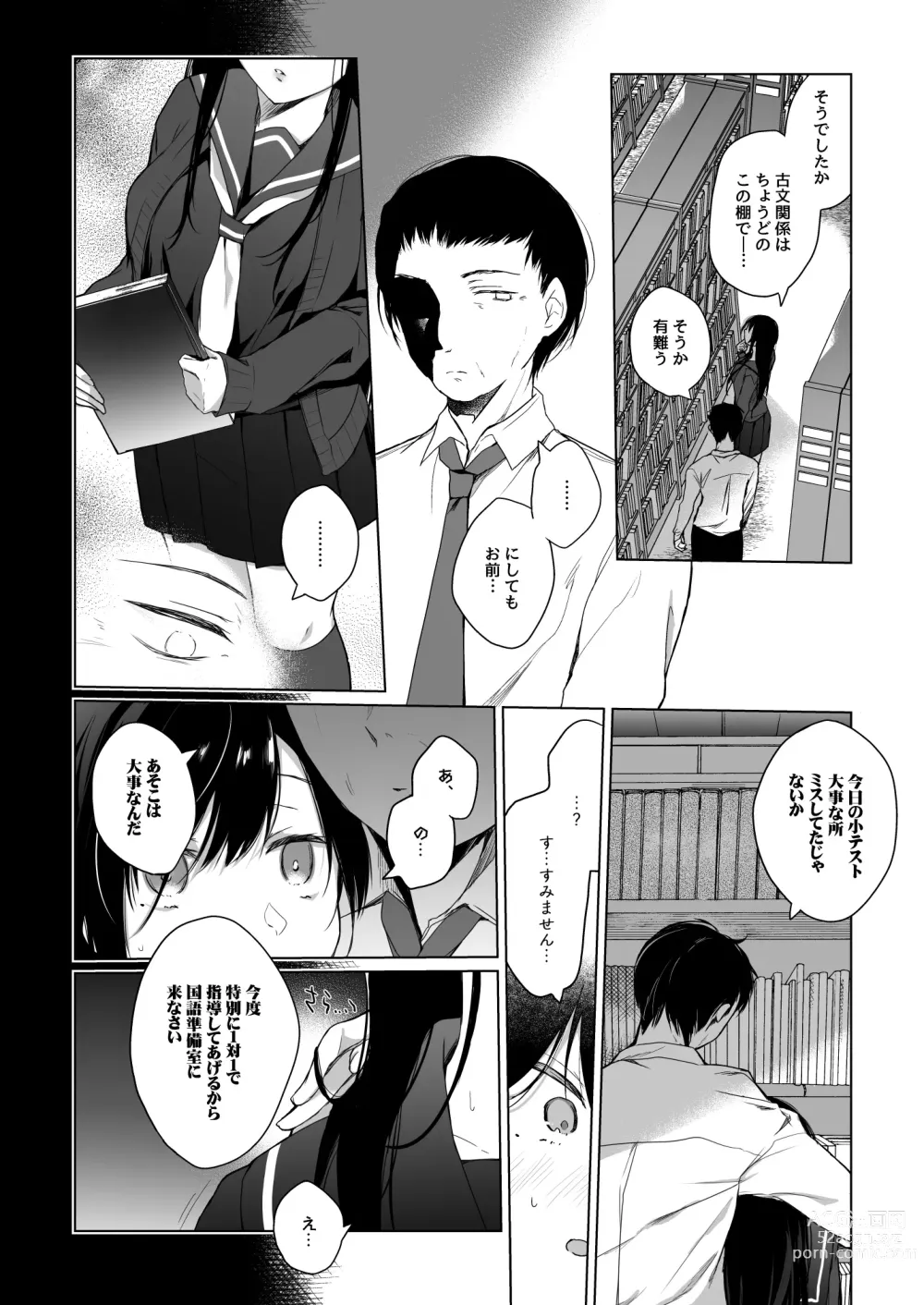 Page 41 of doujinshi Ero Doujin Sakka no Boku no Kanojo wa Uwaki nante Shinai. Soushuuhen