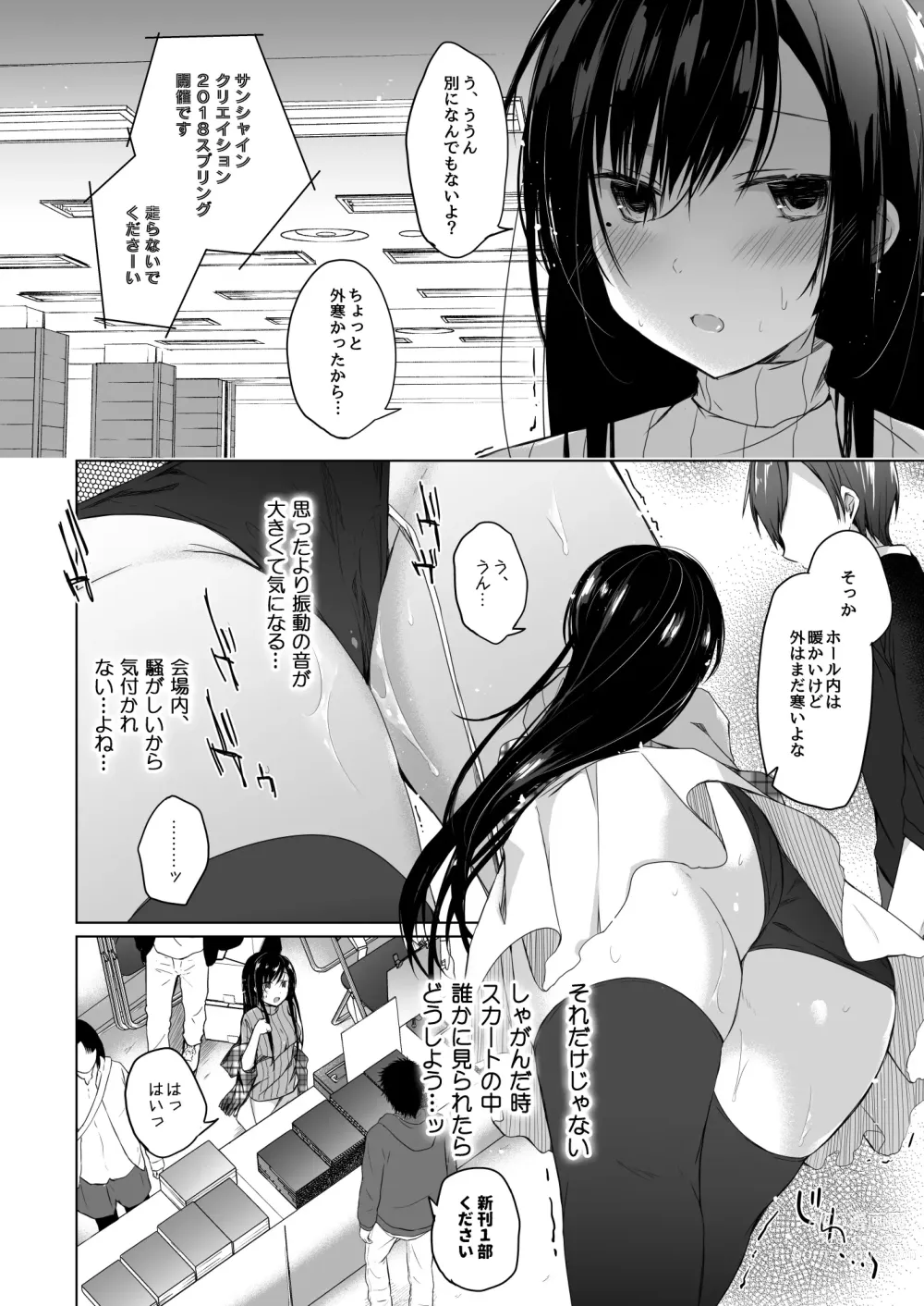 Page 57 of doujinshi Ero Doujin Sakka no Boku no Kanojo wa Uwaki nante Shinai. Soushuuhen