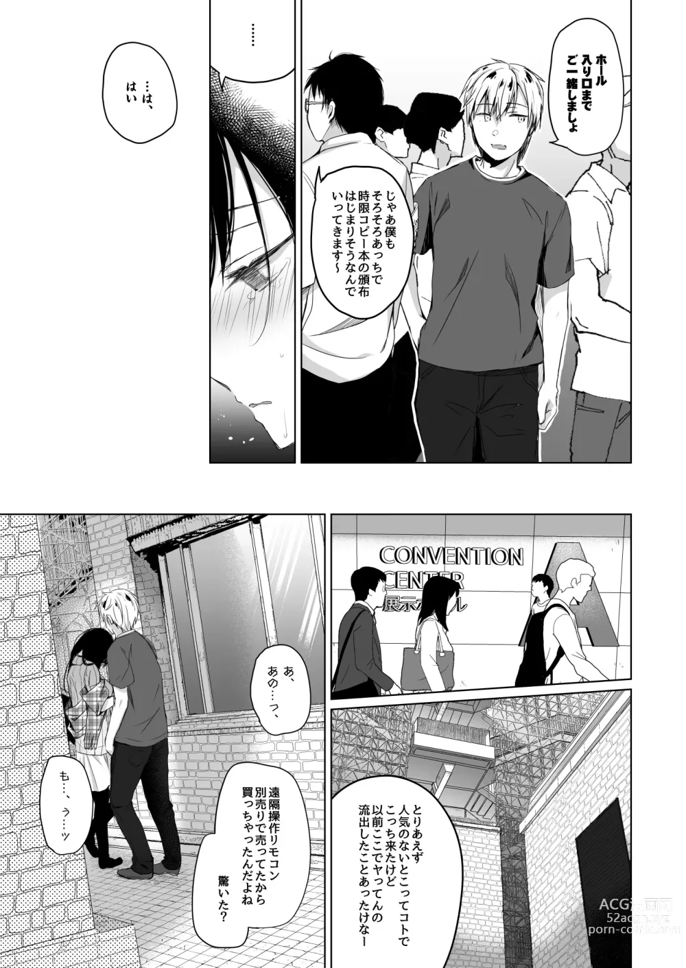 Page 64 of doujinshi Ero Doujin Sakka no Boku no Kanojo wa Uwaki nante Shinai. Soushuuhen