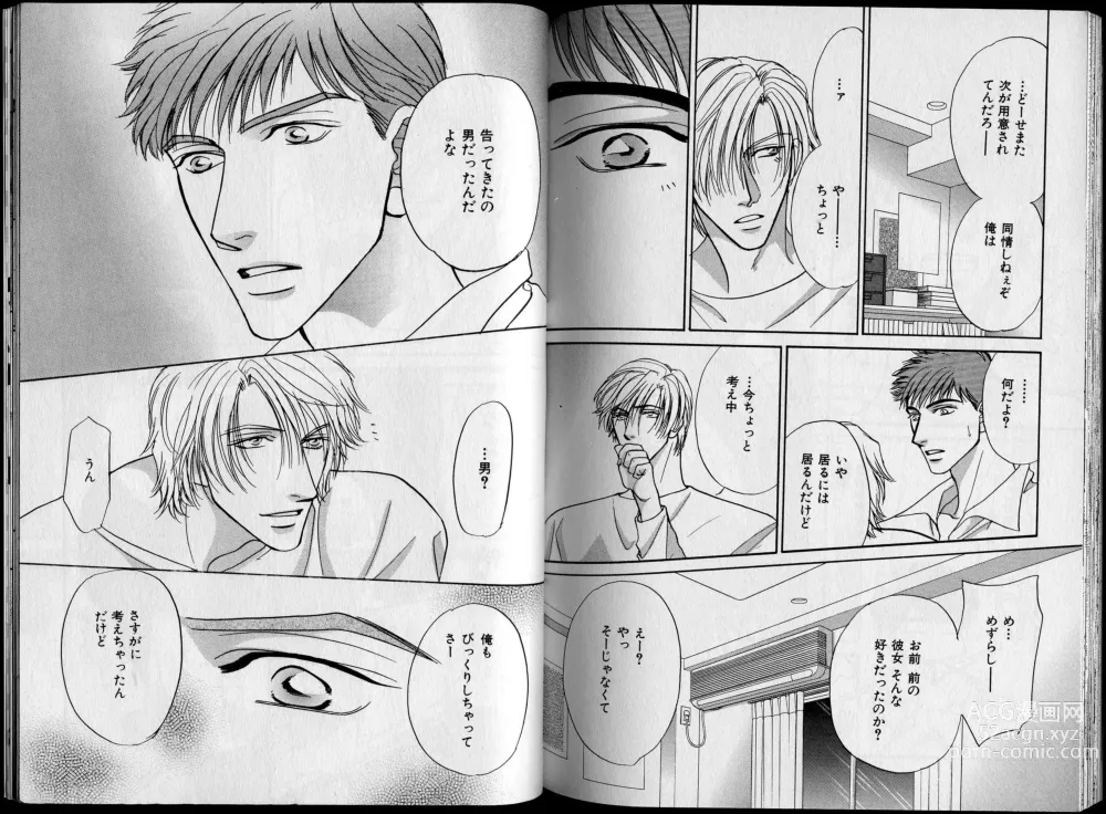 Page 136 of manga B-BOY Zips 26 SM特集