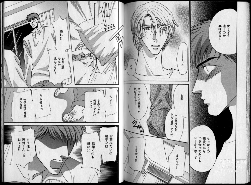 Page 137 of manga B-BOY Zips 26 SM特集