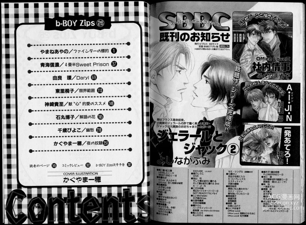 Page 146 of manga B-BOY Zips 26 SM特集