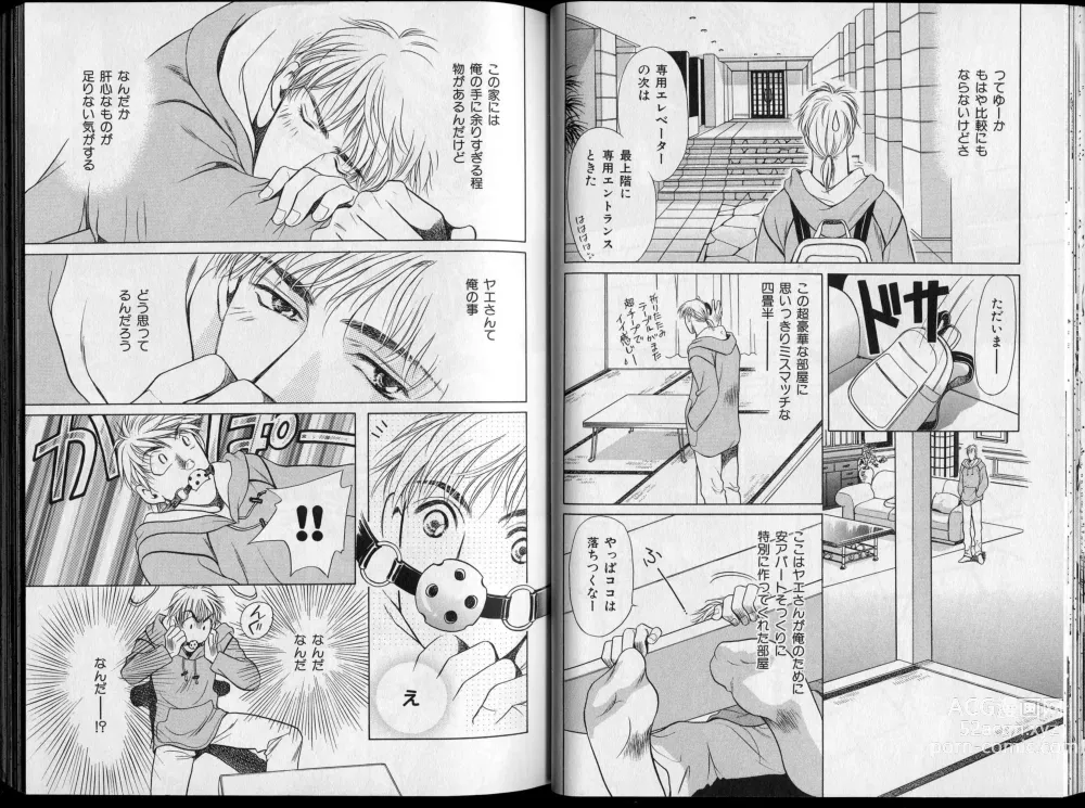 Page 26 of manga B-BOY Zips 26 SM特集