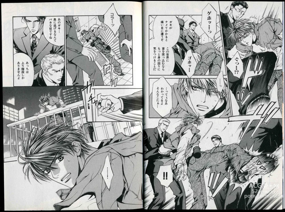 Page 6 of manga B-BOY Zips 26 SM特集