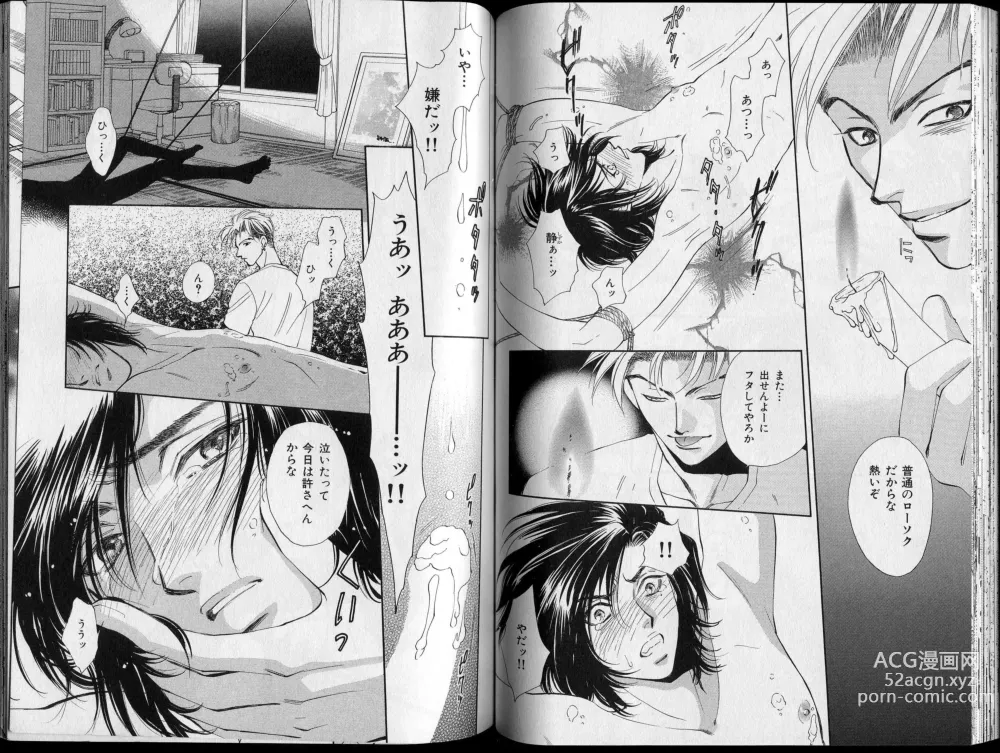 Page 65 of manga B-BOY Zips 26 SM特集