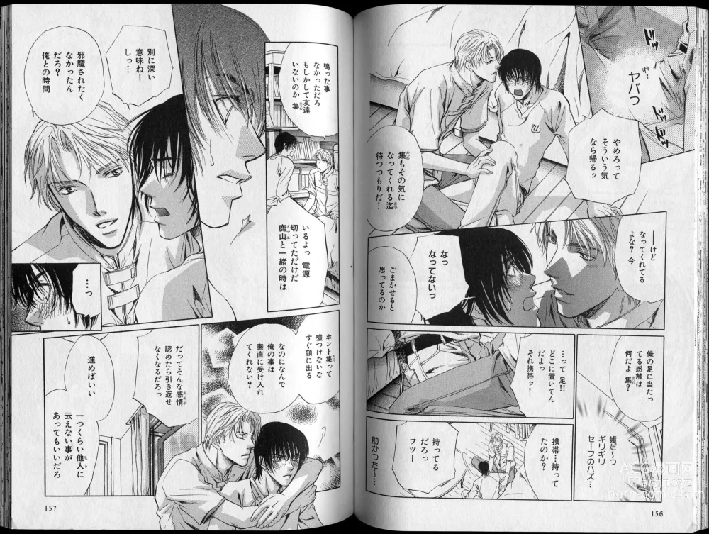 Page 80 of manga B-BOY Zips 26 SM特集