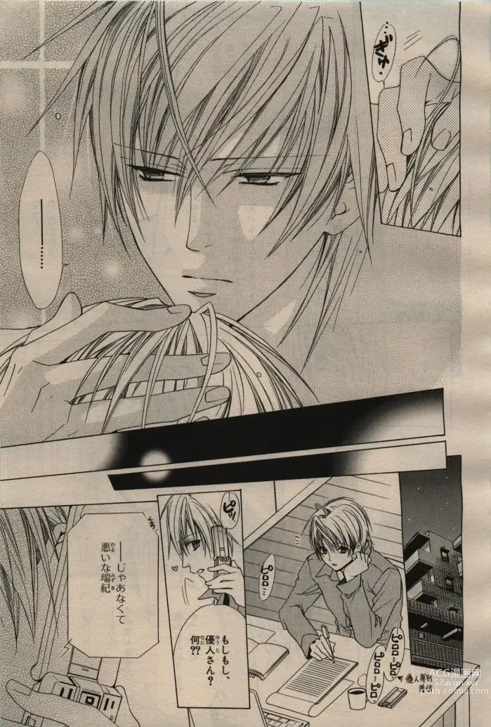 Page 125 of manga BE・BOY GOLD 2009-04