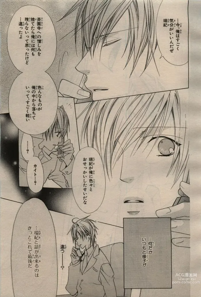 Page 127 of manga BE・BOY GOLD 2009-04