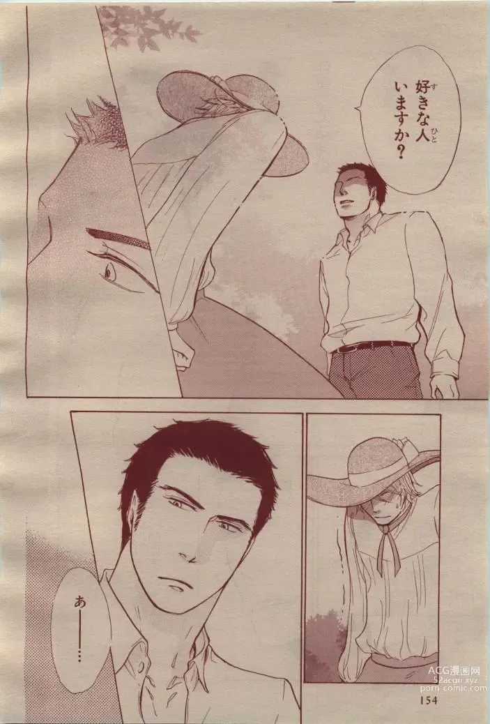 Page 154 of manga BE・BOY GOLD 2009-04