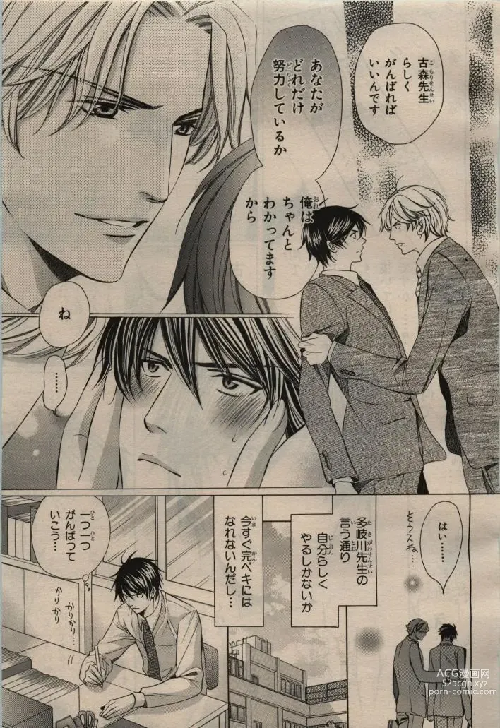 Page 17 of manga BE・BOY GOLD 2009-04