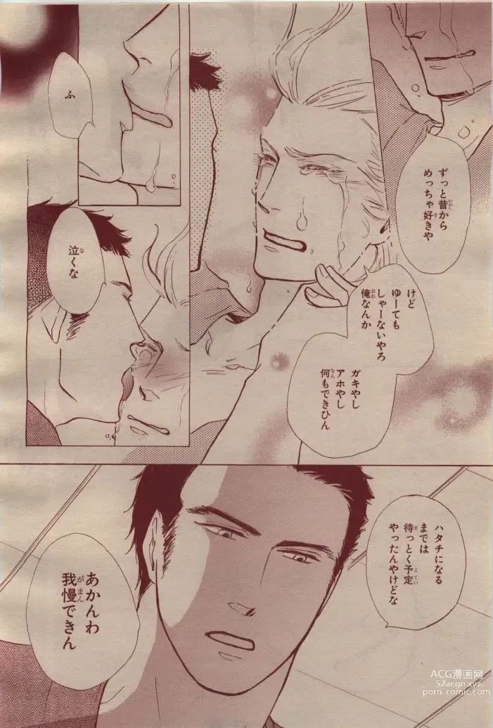 Page 166 of manga BE・BOY GOLD 2009-04